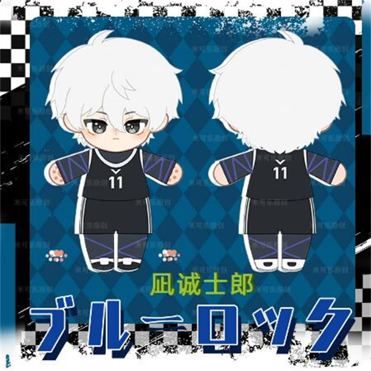 Cosmile Anime Blue Lock Nagi Seishiro Seishirou Stuffed Plushie 20cm Plush Doll Toy Body Clothes 1 - Blue Lock Plush