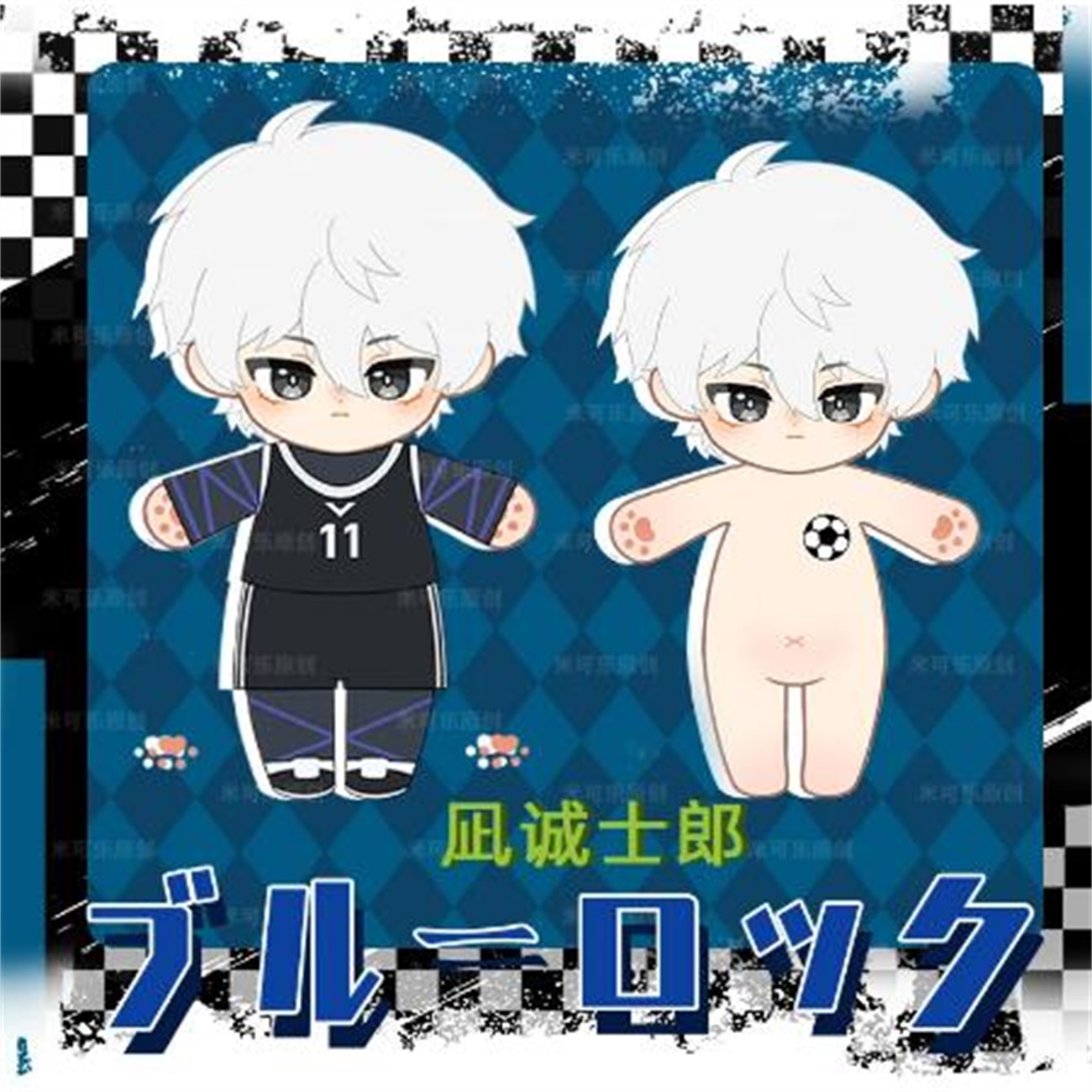 Cosmile Anime Blue Lock Nagi Seishiro Seishirou Stuffed Plushie 20cm Plush Doll Toy Body Clothes 2 - Blue Lock Plush